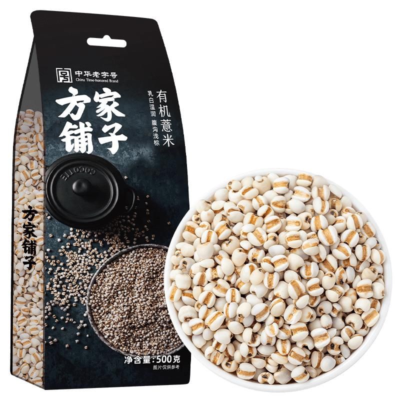 天猫 方家铺子有机薏米500g薏米仁薏仁米薏米粥料杂粮大米伴侣始于1906 无规格 .