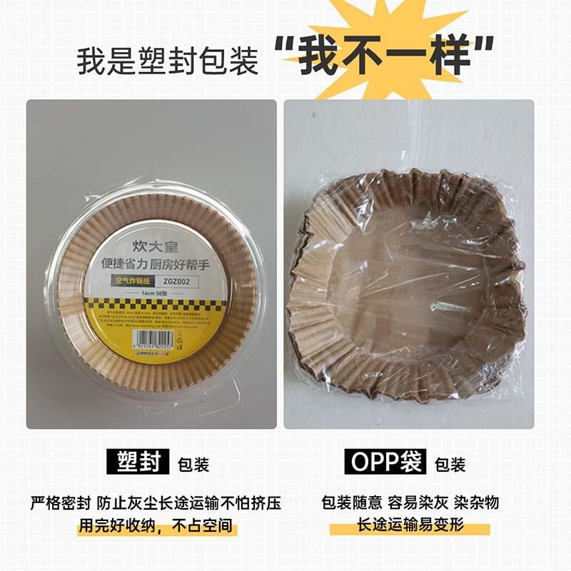 天猫 炊大皇空气炸锅专用纸100张烘焙吸油纸托家用食品级烤盘厨房纸垫 耐高温烘烤【圆形 20cm 100张】 .