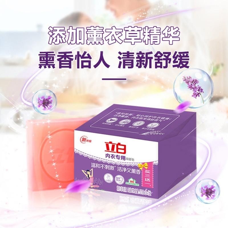 天猫 立白内衣专用洗衣皂101g*4块 无规格 .