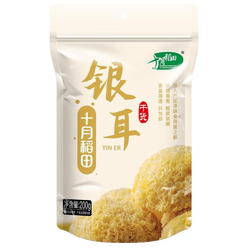 天猫 十月稻田 银耳 200g  无规格 .