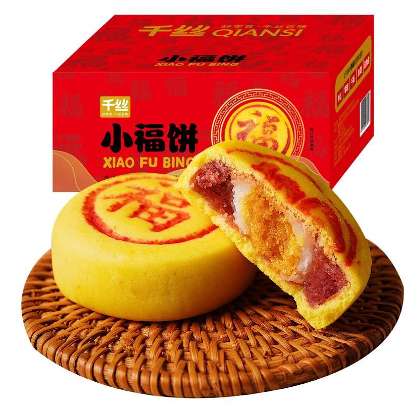 天猫 闽南小福饼整箱芋泥麻薯味月饼肉松饼传统糕点中秋节糕点T 1箱约8个】小福饼140g送140g（发整箱280g） .