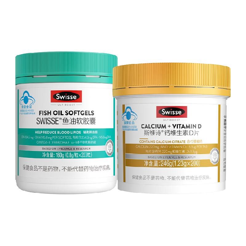 天猫 Swisse斯维诗超级桶钙维生素D片200粒+omega3鱼油软胶囊200粒dha 无规格 .