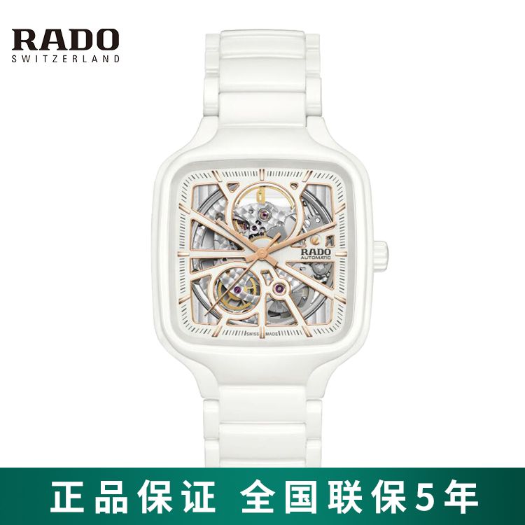 RADO 雷达 真系列真我腕表镂空表盘高科技陶瓷自动机械中性腕表(38mm) R27073012 瑞士进口