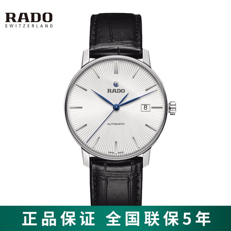RADO 雷达 晶璨系列男士皮制表带机械手表男表 R22860045