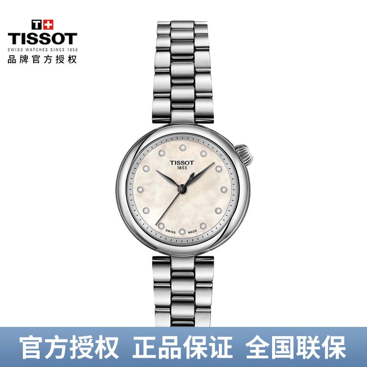 TISSOT 天梭 小美人Désir系列星光款石英女表手表 T152.010.11.116.00