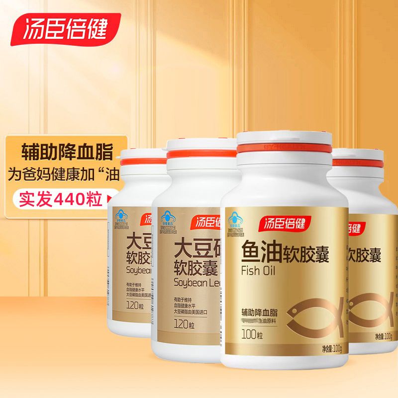 汤臣倍健 鱼油软胶囊200粒+大豆磷脂240粒特惠装 搭配服用 双管齐下 中老年 zc