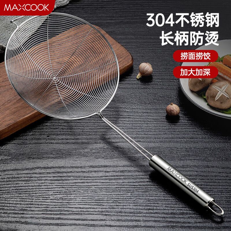 MAXCOOK 美厨  漏勺 304不锈钢线漏 网漏捞勺20cm MCCU2403