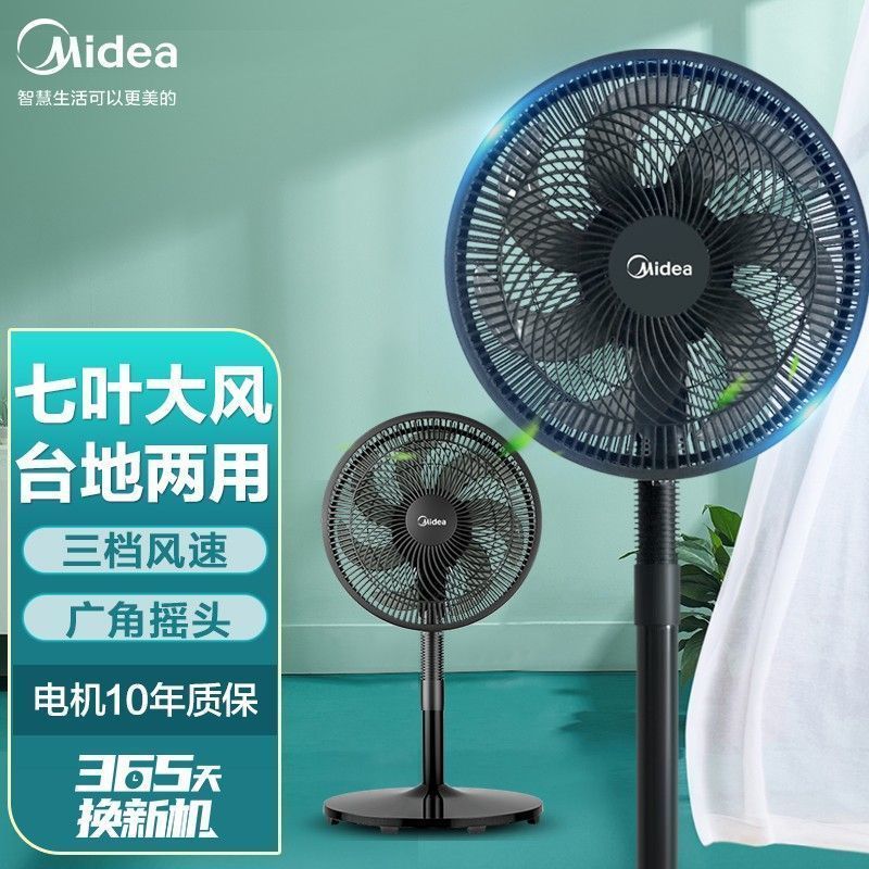 midea 美的【支持全积分】电风扇 家用落地扇台立两用轻音电扇台扇立式转页扇迷你扇 SAF30AB