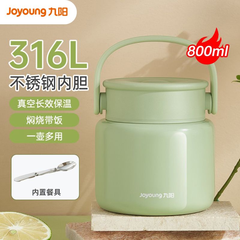九阳 焖烧杯焖烧壶316不锈钢婴儿小宝宝儿童成人保温桶 800ml 饭盒焖粥罐闷烧 WR501 积分兑换
