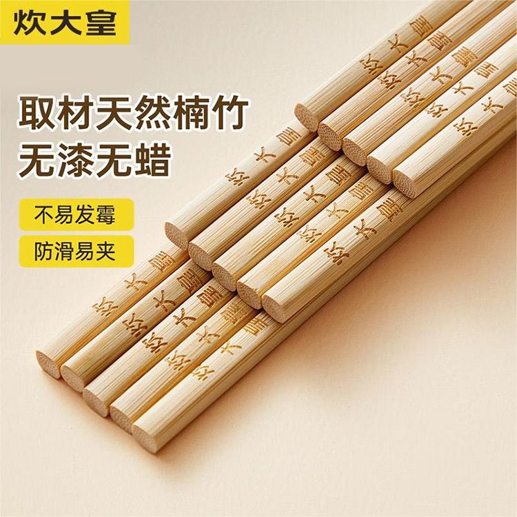 炊大皇 天然竹筷10双无漆无蜡家用筷子套装 ZK10A
