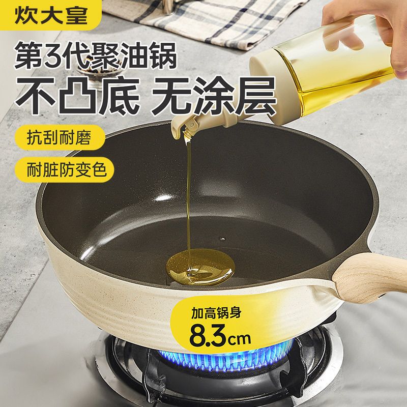 炊大皇 【新品】0涂层有钛聚油不粘锅 纳米陶瓷外壁钛锅 家用无涂层平底锅深煎锅煎炒锅 电磁炉燃气灶通用