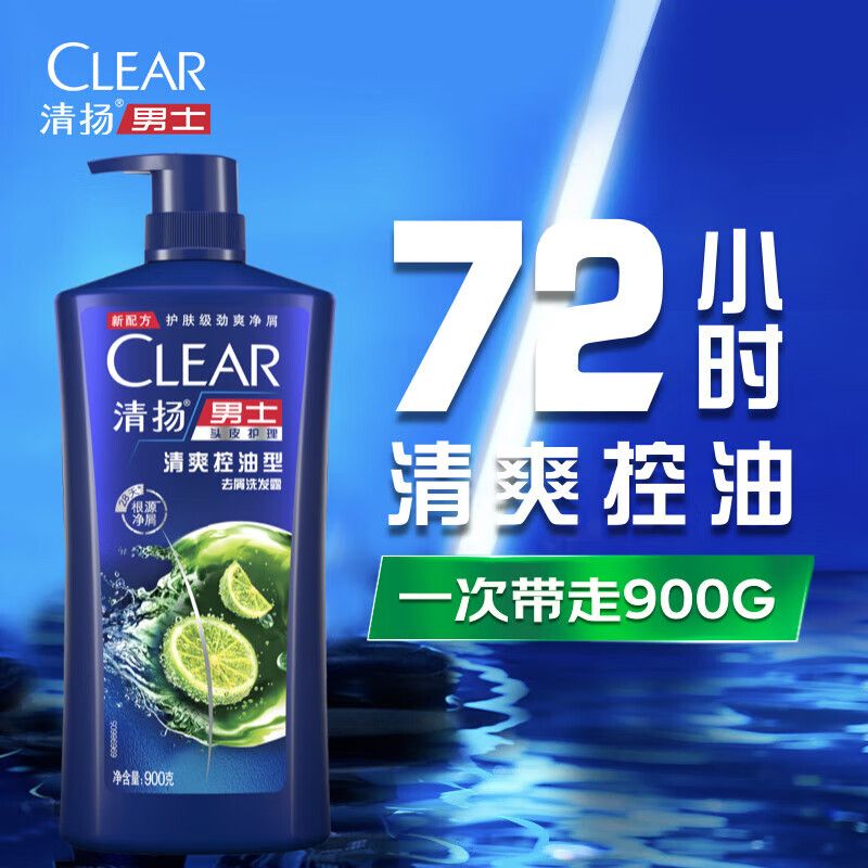 京东直供 清扬（CLEAR）蓬松去屑洗发水清爽控油型900g薄荷醇洗头膏  【KPL电竞】