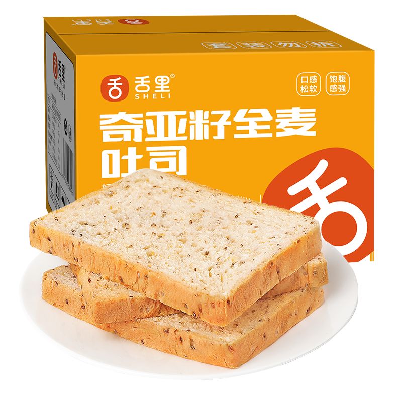京东直供 舌里 低脂全麦切片吐司面包奇亚籽1000g粗粮健身代餐早餐营养休闲零食