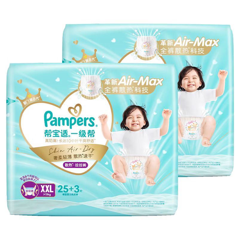 京东直供 帮宝适散热王者一级帮拉拉裤新生儿婴儿尿不湿尿片超薄透气XXL50+6
