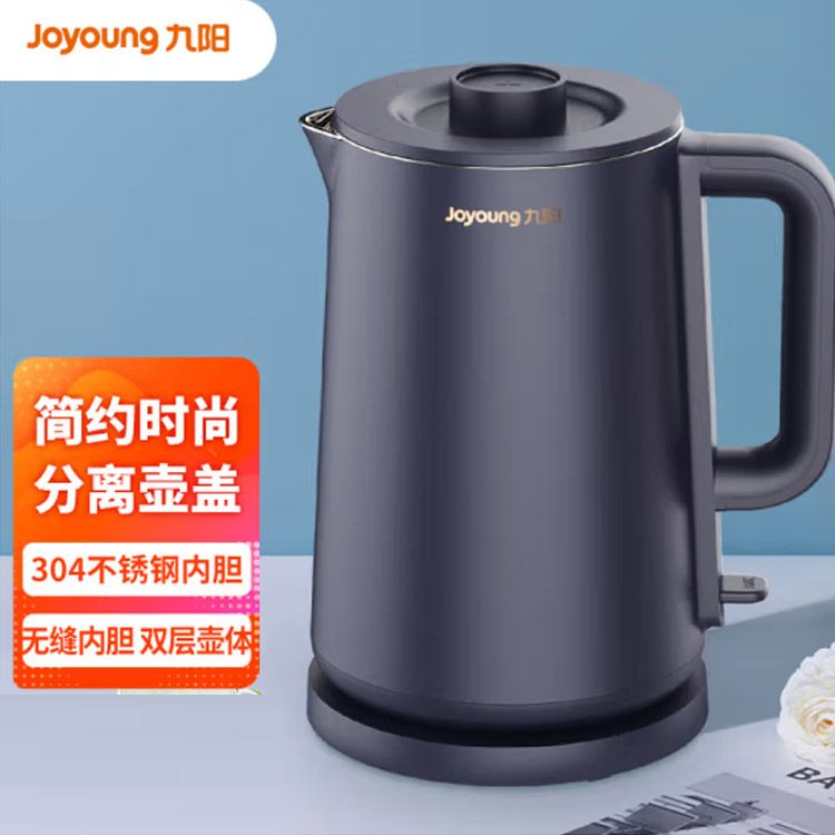 九阳 电水壶家用大容量1.7L烧水壶304不锈钢无缝内胆一键烧水自动断定双层防烫开水煲电热水壶