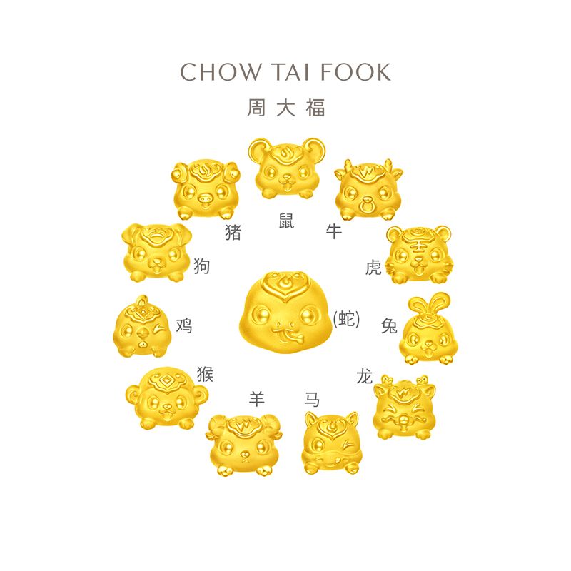周大福 十二生肖五行趴趴萌兽足金黄金吊坠多款【多款可选】EOR822-EOR833