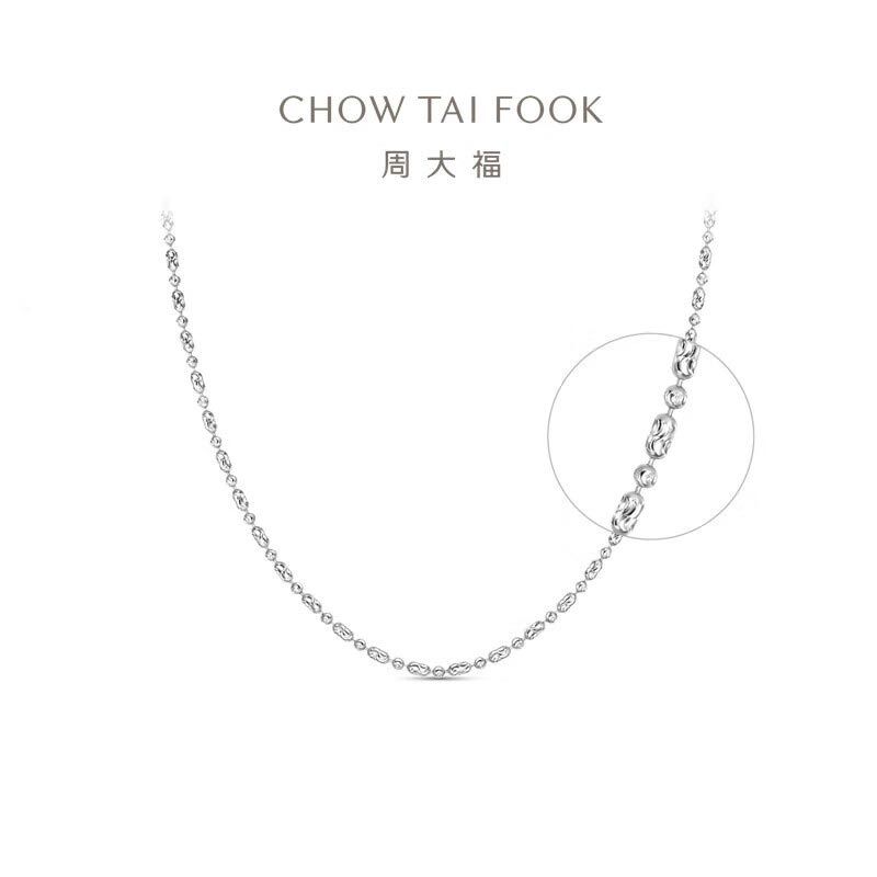 周大福 钻石链 PT950铂金项链可调节 定价  EOP10