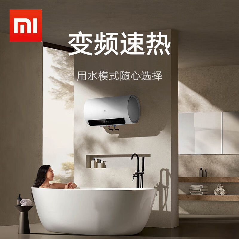小米 米家小米热水器60升N1智能家用电60L大容量变频速热增容镁棒免更换储水式变频60-MJ03