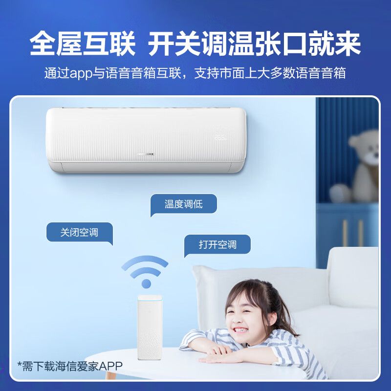 海信 科龙空调 大1匹1.5匹 新一级能效【24年新品上市】大风量16分贝轻音 变频省电 急速冷暖 壁挂式挂机卧室 QS1-X1