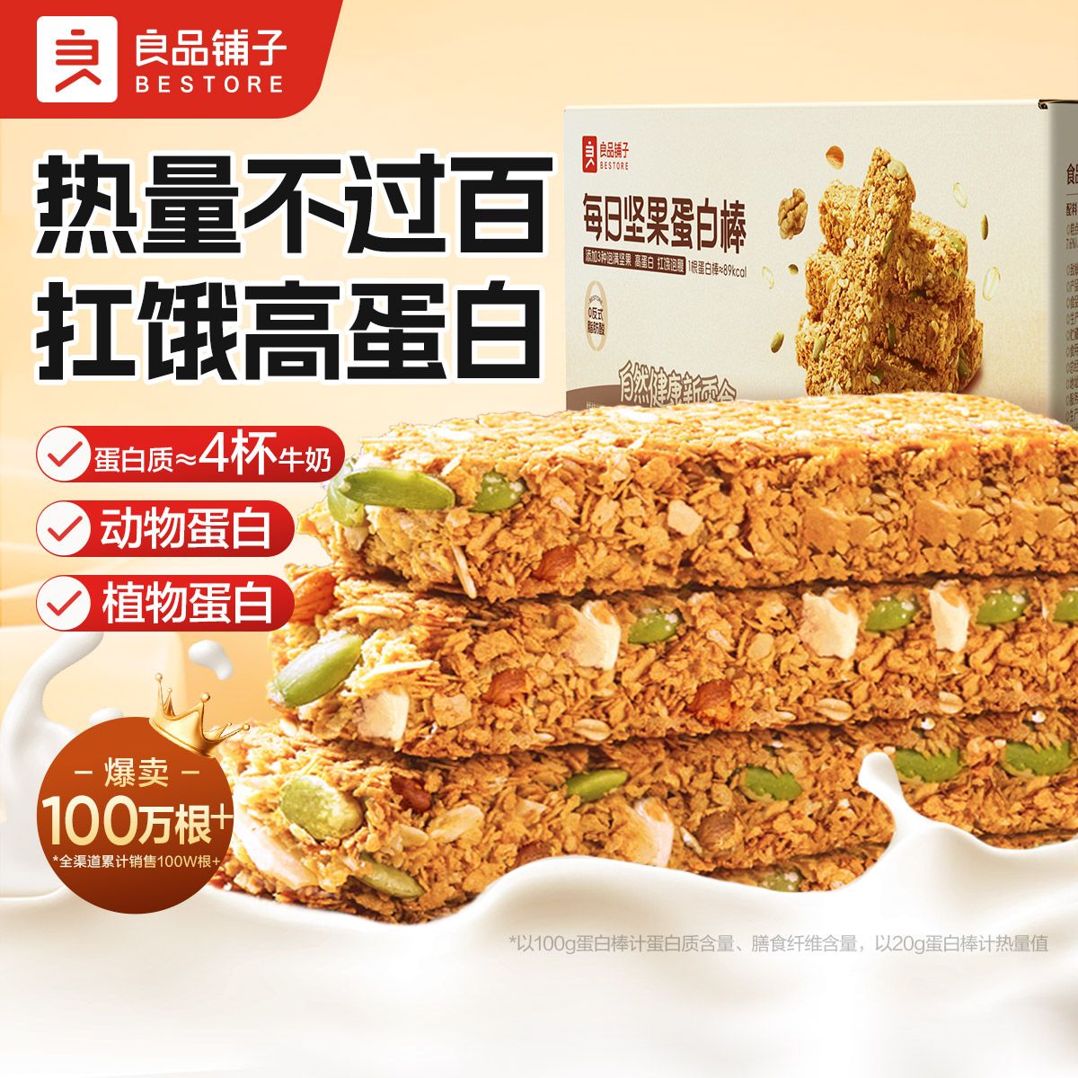 良品铺子 每日坚果蛋白棒500g能量棒代餐燕麦棒谷物棒饱腹扛饿