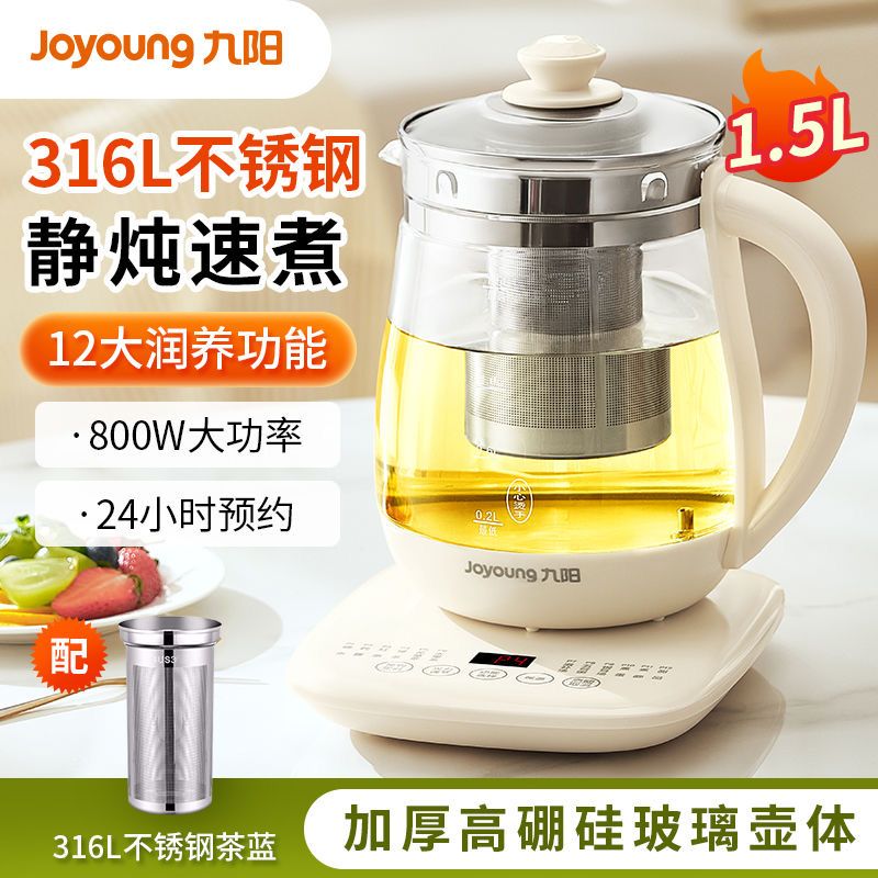 九阳 1.5L养生壶 煮茶器煮茶壶 316L不锈钢电水壶 保温花茶壶烧水壶 带滤网 K15D-WY303