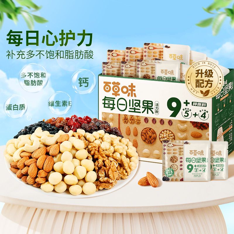 百草味 【全新升级】【百草味】每日坚果 混合果仁蜜饯水果干750g（活力款）（新配方5+4）混合果仁坚果果干干湿分离休闲零食早餐
