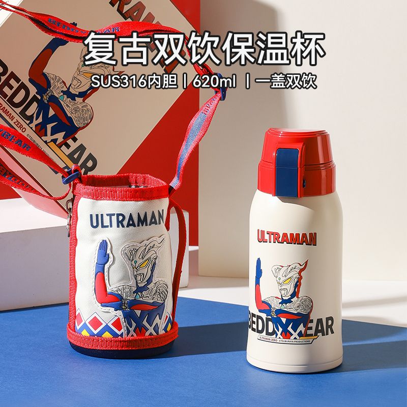 杯具熊 复古双饮儿童保温杯小学生水杯女幼儿园上学专用杯子大容量620ml 复古双饮赛罗光线奥特曼水壶【全积分兑换】