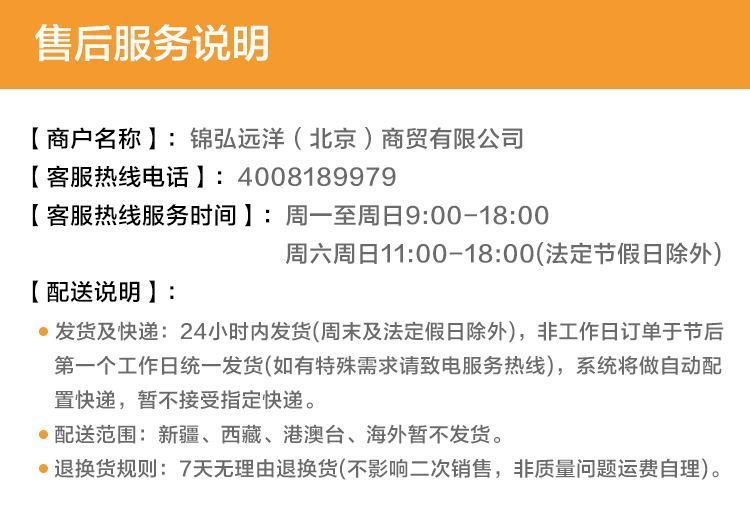 锦弘售后服务.jpg