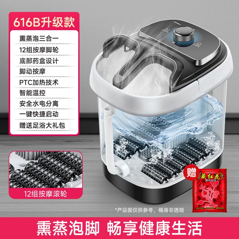 康佳 泡脚桶全自动加热恒温按摩洗脚桶家用智能电动熏蒸高深616足浴盆【GY】