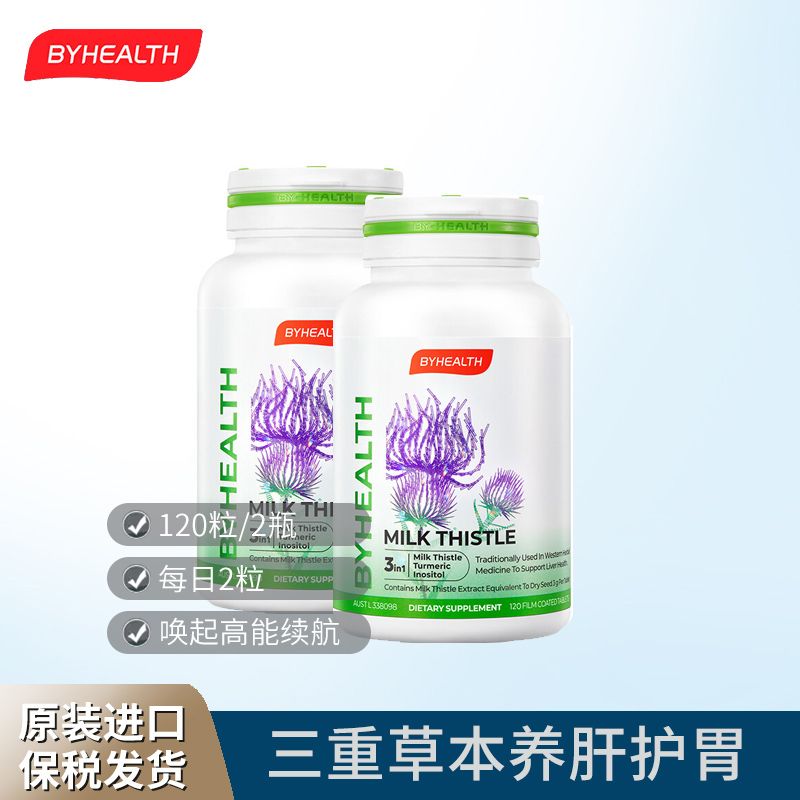 Byhealth 汤臣倍健 奶蓟草片水飞蓟 120片*2瓶HC 保肝降酶肝劲十足 Ivy全球购