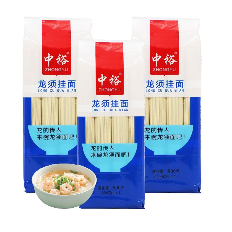 中裕 （ZHONGYU）挂面 龙须挂面800g*3袋 细圆面 生日面 麦香浓郁 口感爽滑面身纤细