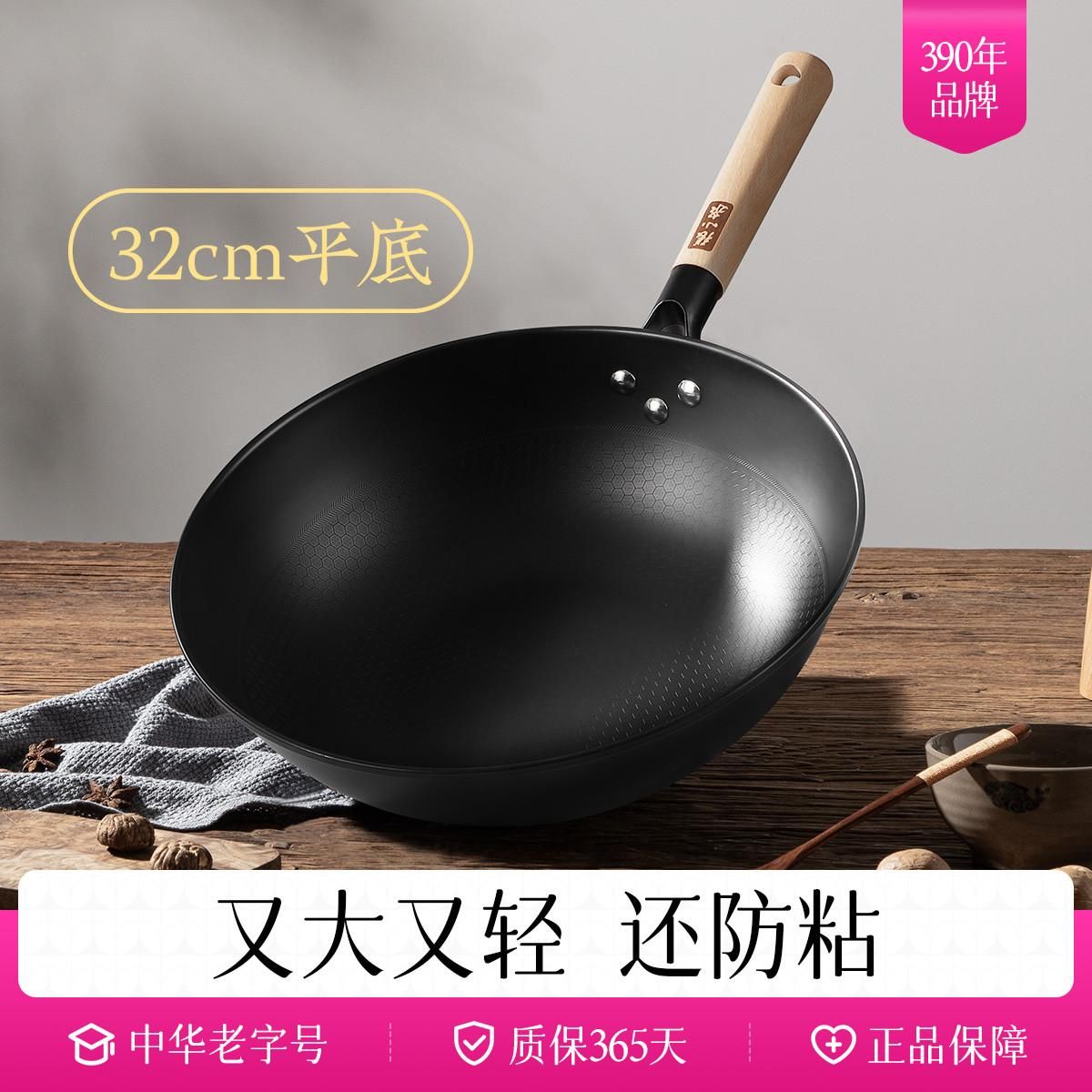 张小泉 铁锅炒菜锅家用老式大炒锅燃气灶明火专用中式炒菜铁锅 32cm铁锅平底
