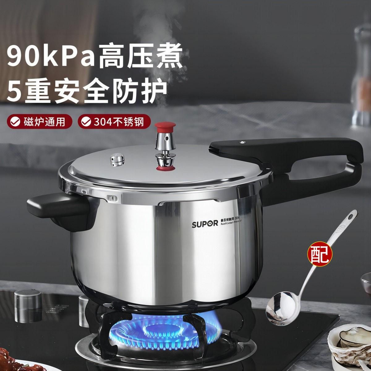苏泊尔 高压锅304不锈钢压力锅家用燃气电磁炉通用防爆高压锅官方正品