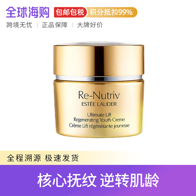 雅诗兰黛 白金级花菁萃紧颜精华面霜 50ml 贵妇级抗皱提拉紧致 Star Beauty