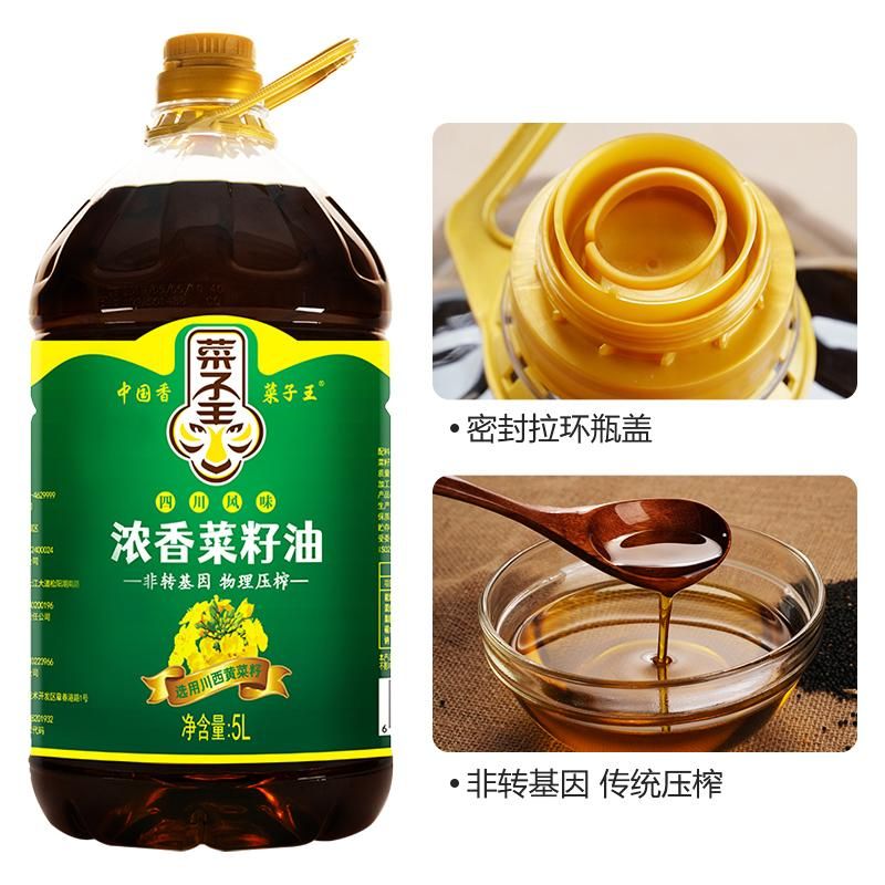 天猫 菜子王浓香菜籽油5L*1菜籽王非转压榨桶装食用油农家小榨滴滴浓香 无规格 .