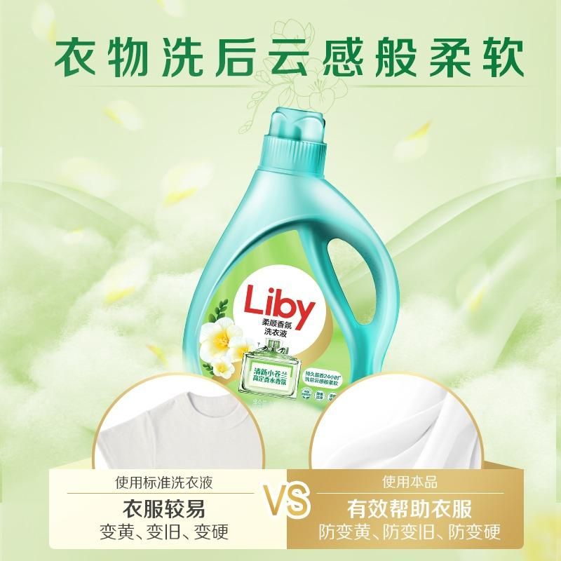 天猫 立白柔顺香氛洗衣液2kg+500g*6袋持久留香 无规格 .
