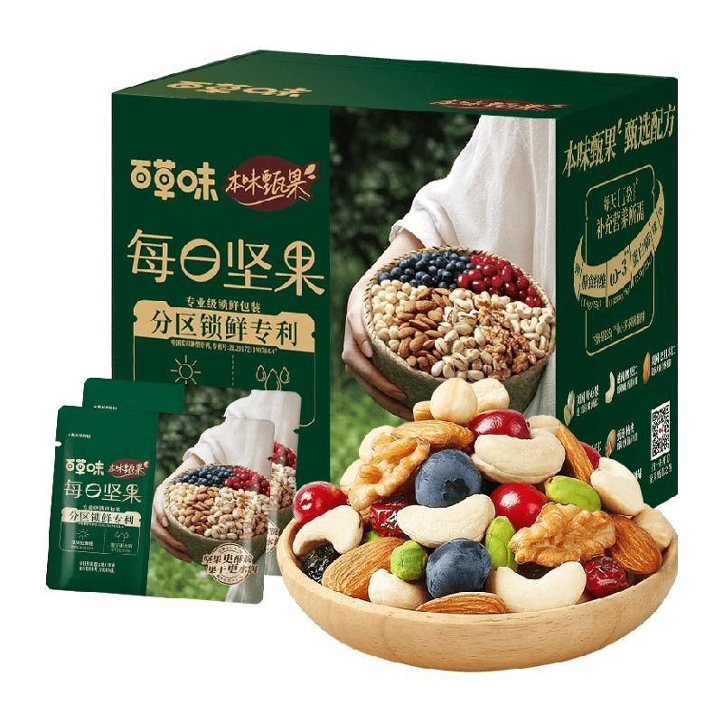 天猫 百草味本味甄果每日坚果礼盒175g(25g*7)孕妇健康混合大颗干果仁 多种口味 .
