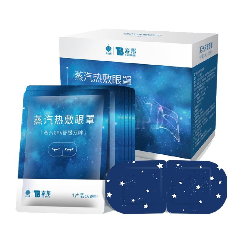 天猫 云南白药蒸汽眼罩星空款30片/盒遮光助眠护眼缓解眼疲劳淡黑眼圈 军绿色；1件 .