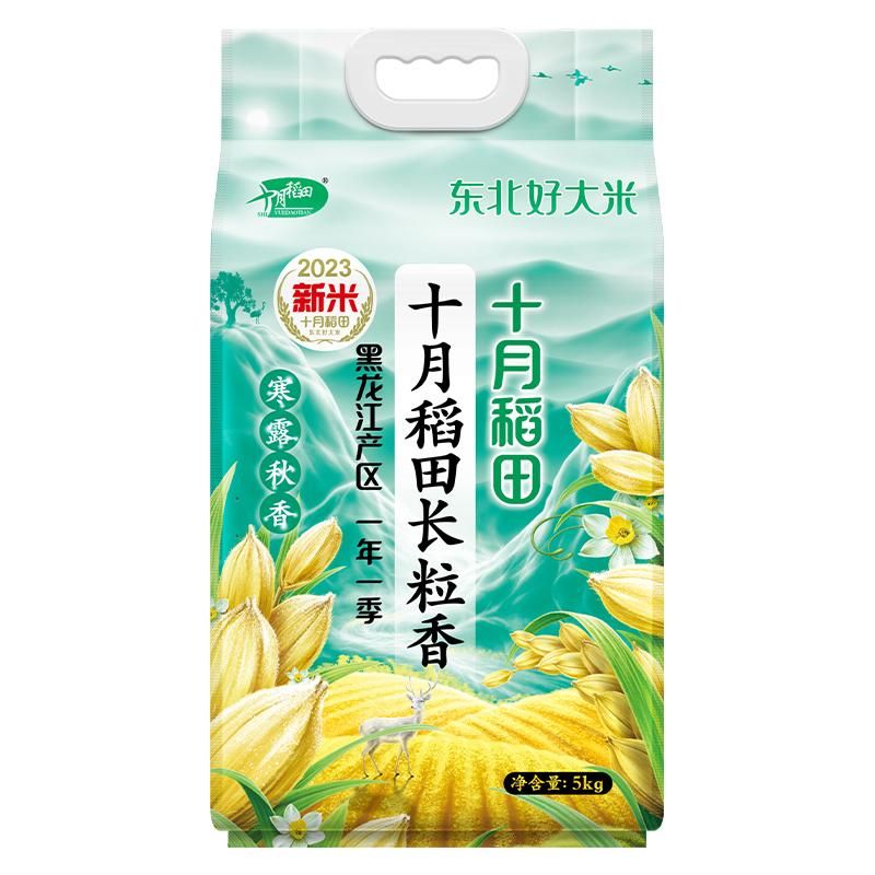 天猫 十月稻田寒露秋香长粒香5kg&imes;4袋东北粳米真空装官方 寒露秋香长粒香米5kg×4袋 .
