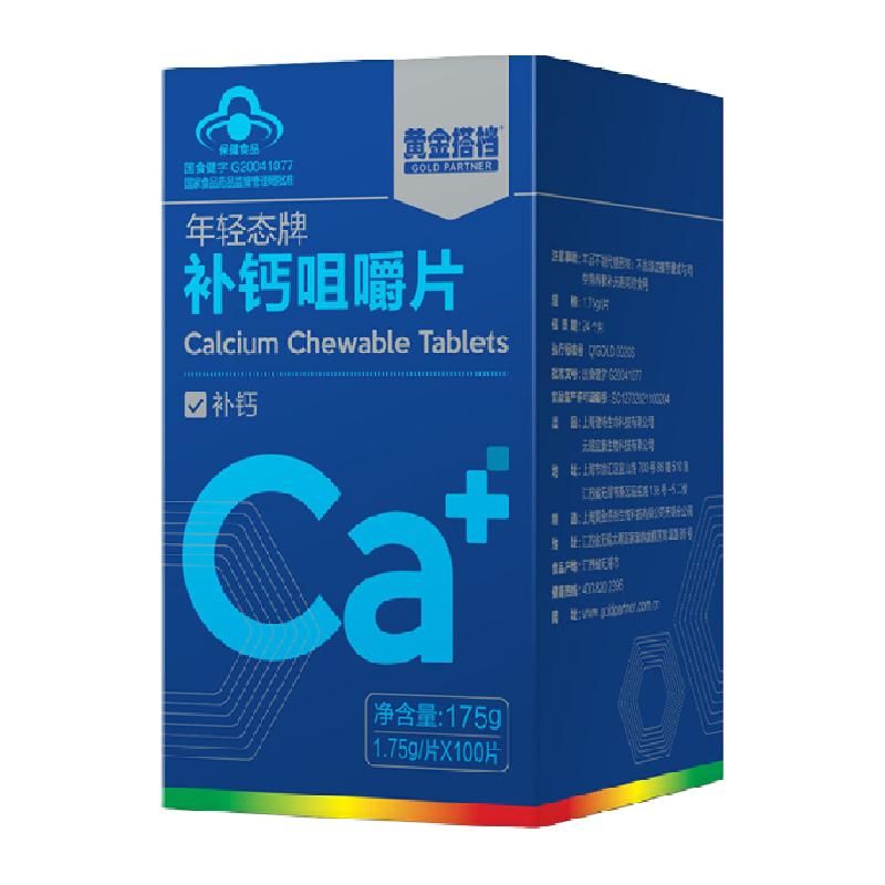 天猫 补钙中老年人官方成人钙片正品护关节疼痛腿抽筋腰腿疼骨质疏松 1件 .
