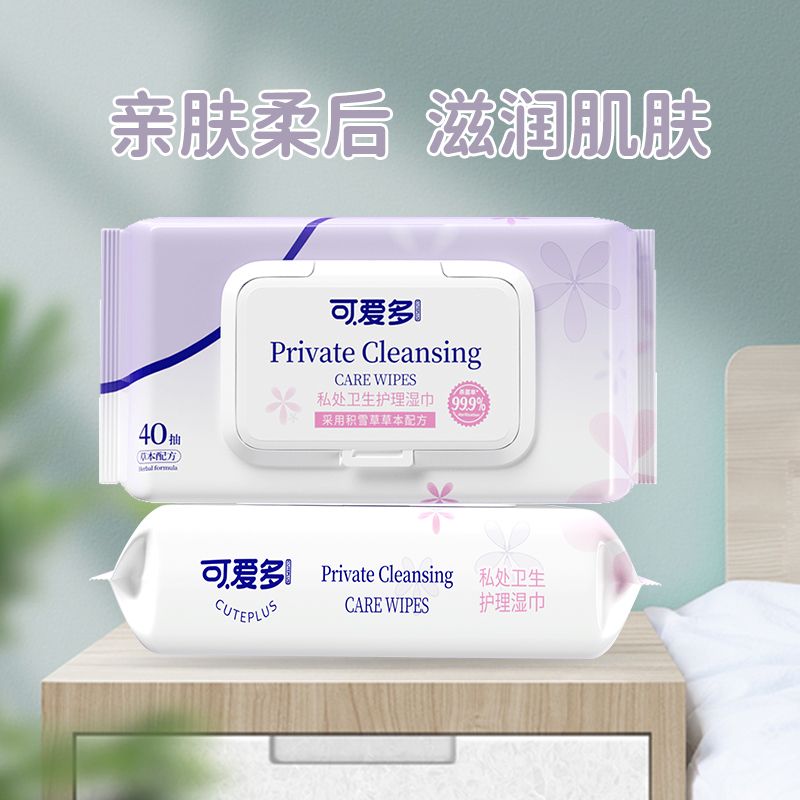 可爱多 卫生湿巾40片*2包女士私护专用积雪草带盖清爽祛味免冲洗孕妇可用湿纸巾【jgjjf】
