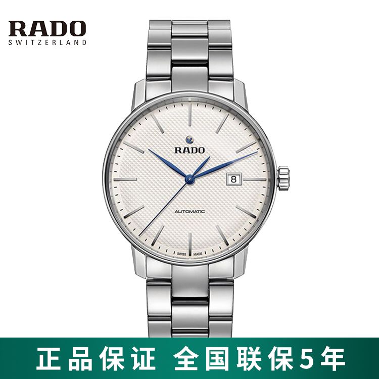 RADO  雷达 晶璨系列自动机械男表 R22876013