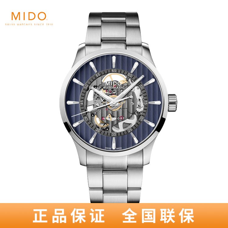 美度 舵手系列舵手系列镂空款长动能机械男表手表 M038.436.11.041.00