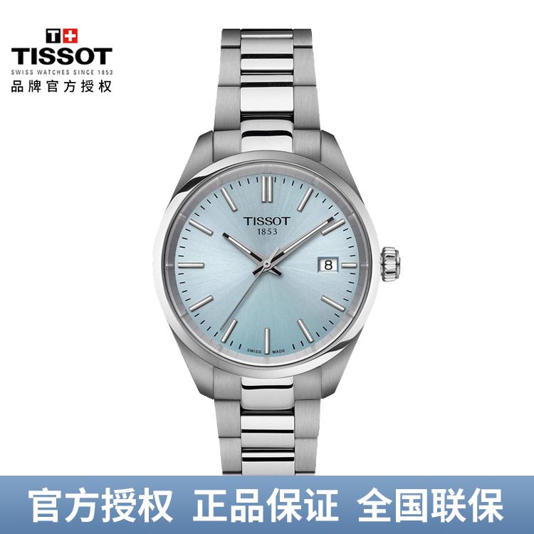 TISSOT 天梭 24新品PR100系列石英钢带女表手表 T150.210.11.031.00