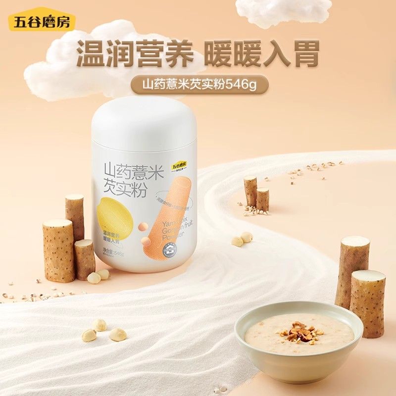 五谷磨房 益生元燕麦营养早餐流食代餐饱腹山药薏米芡实粉546g