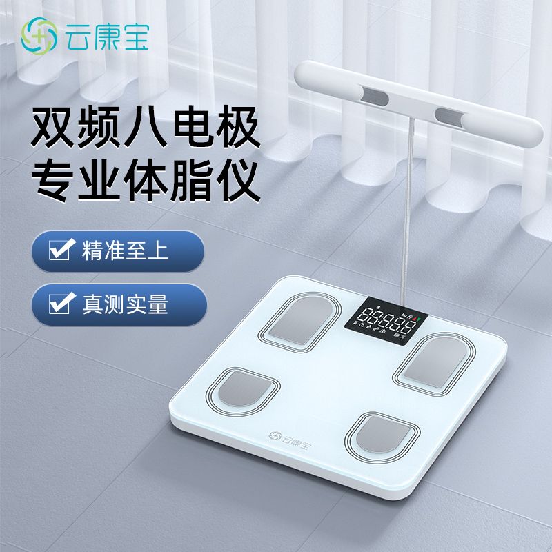 云康宝 智能体脂秤CS10E