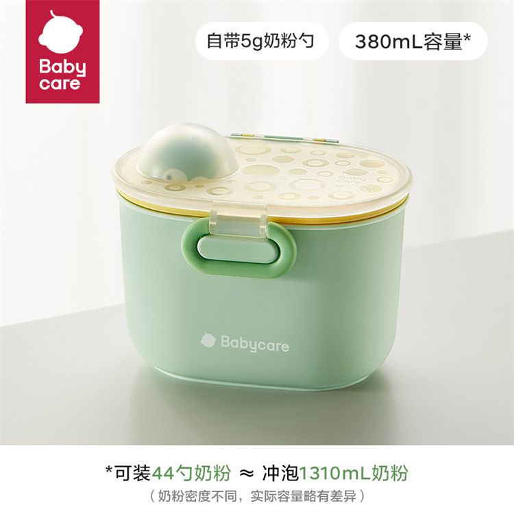 babycare 便携外出奶粉分装盒婴儿米粉盒零食分装格储存密封防潮罐BC2209992