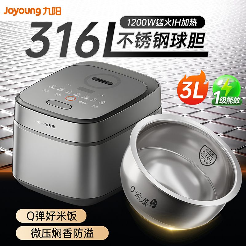 Joyoung/九阳 电饭煲0涂层316L不锈钢IH电磁加热3L升球形内胆多功能智能预约饭锅 F-30F315L 积分兑换