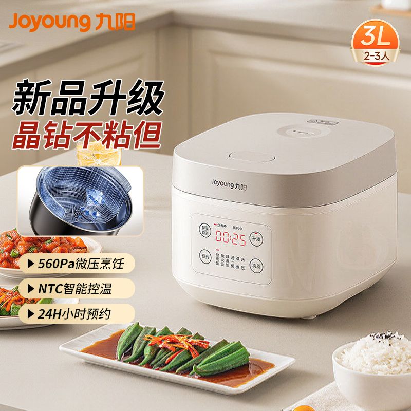 Joyoung/九阳 电饭煲3L家用不粘电饭锅微压3升多功能预约大火力柴火饭智能感温加热快煮 F-30FZ619 支持全积分支付