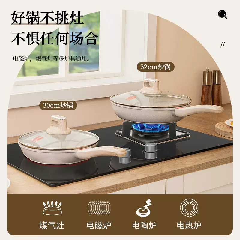 康巴赫 轻颜系列麦饭石不粘锅炒锅30cm/32cm 家用平底锅煎炒锅炒菜锅电磁炉燃气灶少油烟适用
